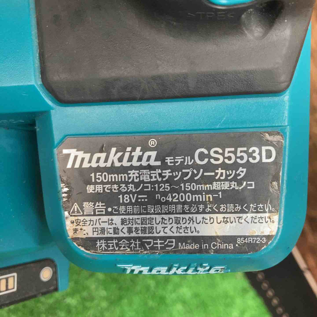 【中古品】マキタ(makita) コードレスチップソーカッター CS553DZ 動作確認済み【川越店】