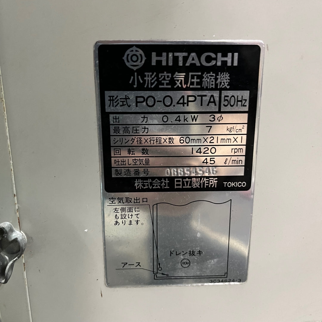 【店頭受取り限定】日立(HITACHI) パッケージコンプレッサー PO-0.4PTA 運転時間331時間【川口店】