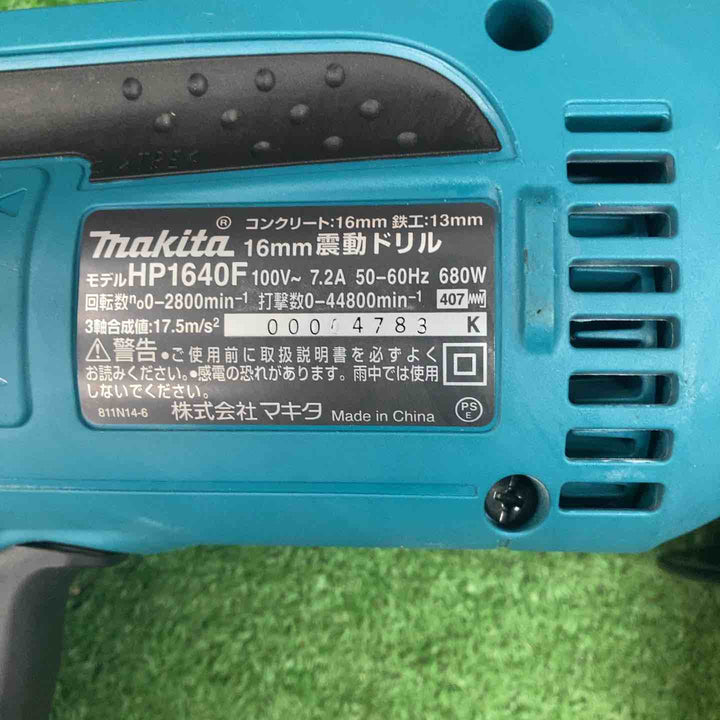 マキタ(makita) 振動ドリル HP1640F 打撃数(min-1)[回/分]	0～44,800【川越店】