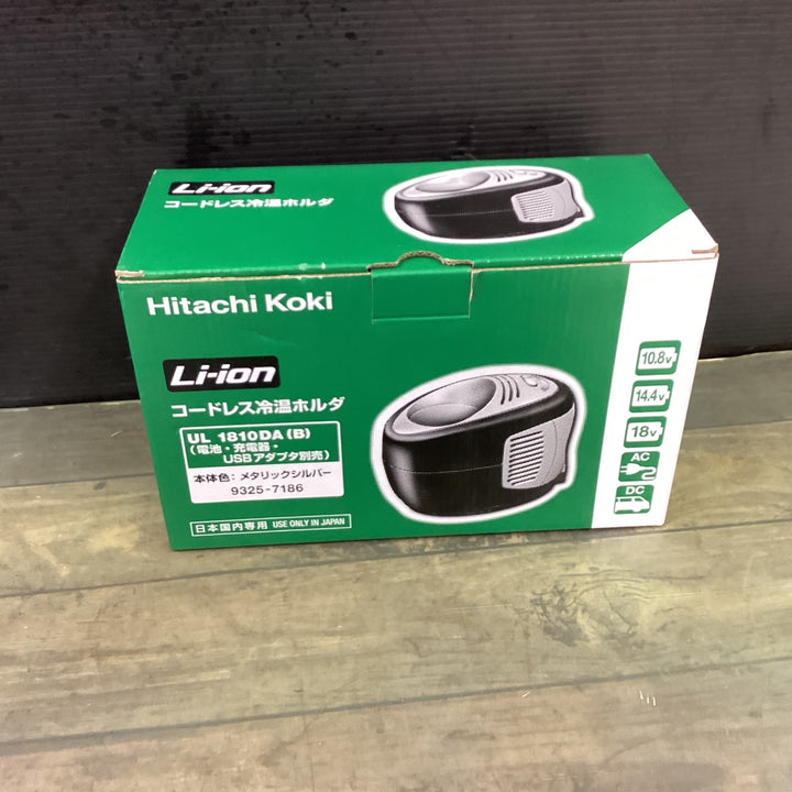 【未使用品】〇ハイコーキ(HIKOKI ※旧:日立工機) コードレス冷温ホルダ UL1810DA(B)【東大和店】