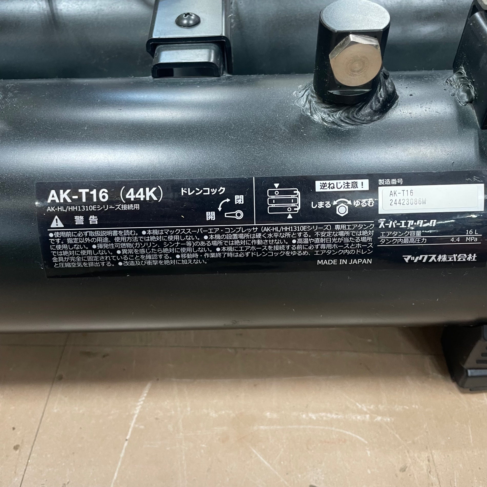 中古品】MAX スーパーエア•タンク AK-1310E用 AK-T16(44K 中古品】MAX スーパーエア•タンク AK-1310E用 AK-T16(44K
