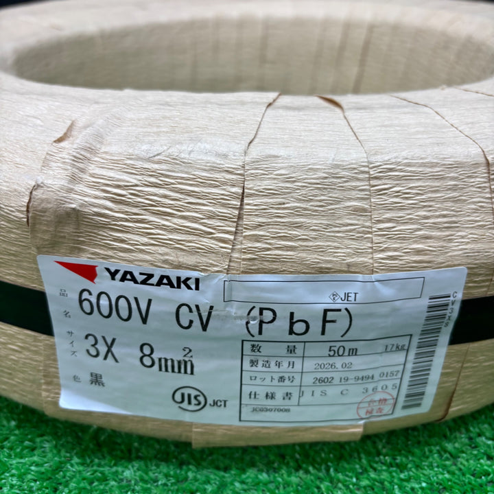 【未使用品】YAZAKI 矢崎 600V CV 3×8mm 50m 黒　2026年2月製【電材館越谷店】