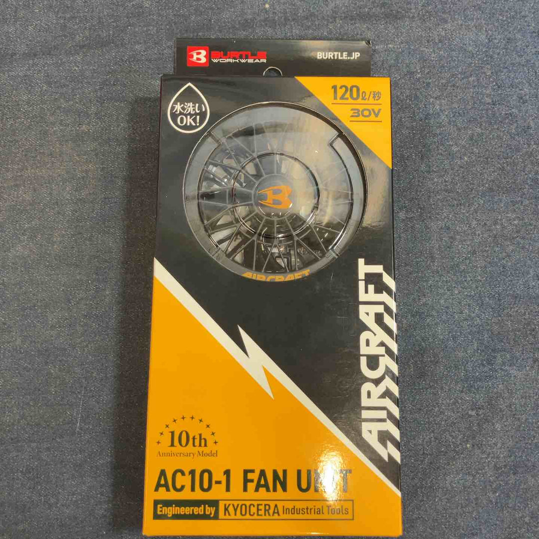 □バートル(BURTLE) 空調服用ファン&バッテリーセット(AC10/AC10-1) AC101SET【八潮店】