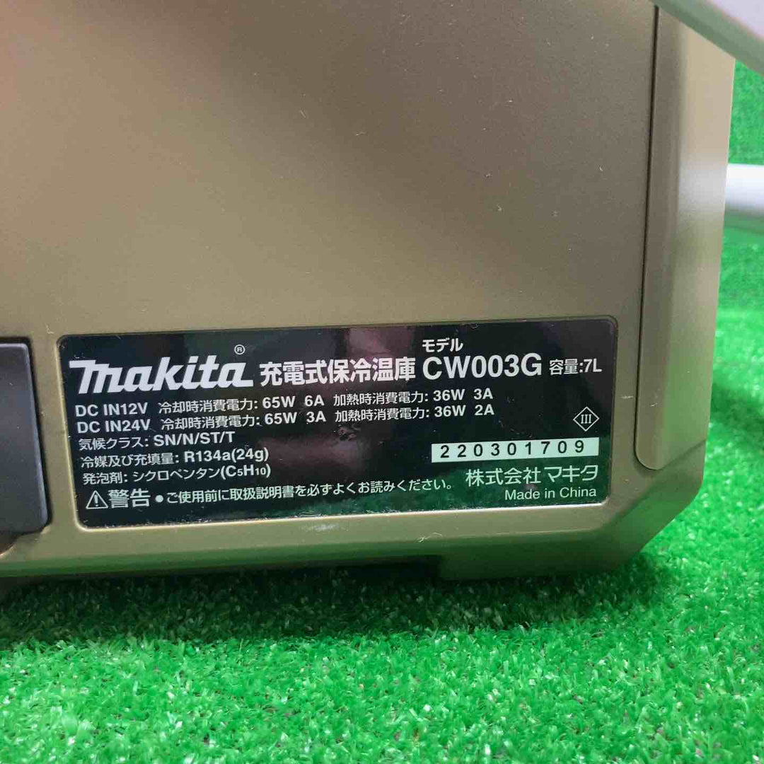 ★マキタ(makita) コードレス冷温庫 CW003GZO【川崎店】