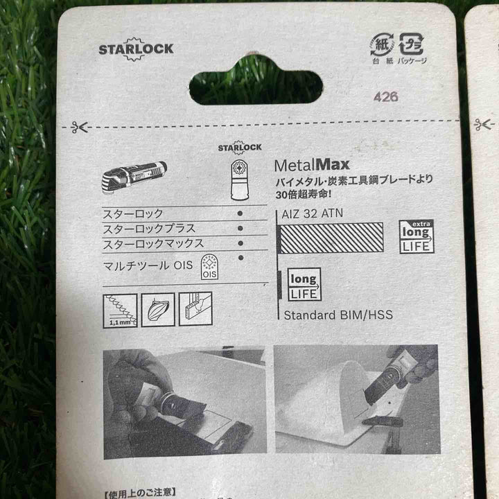 ◇BOSCH(ボッシュ) カットソー・マルチツール用ブレード 32mm (スターロック・5本組) AIZ32ATN/5 2個セット【戸田店】