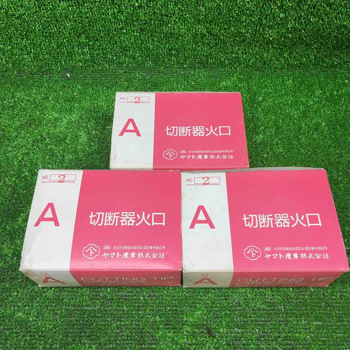 【未使用品】 ヤマト産業 アセチレン 用 Ａ型切断器 ( A切 ) 火口 No.2 28個セット 【藤沢店】