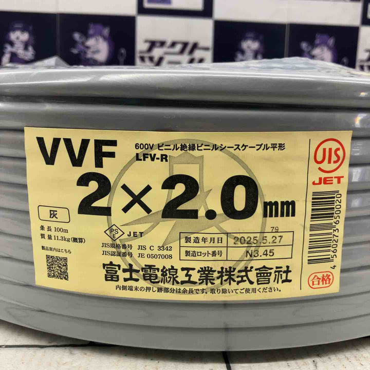 ☆VVFケーブル 2.0×2C【所沢店】