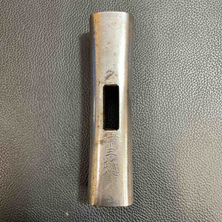幸三郎(長谷川) 玄能(玄翁) 四角 鋼付け 758g 200匁【八潮店】