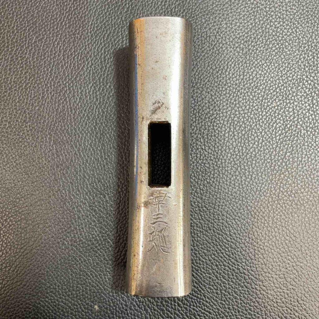 幸三郎(長谷川) 玄能(玄翁) 四角 鋼付け 758g 200匁【八潮店