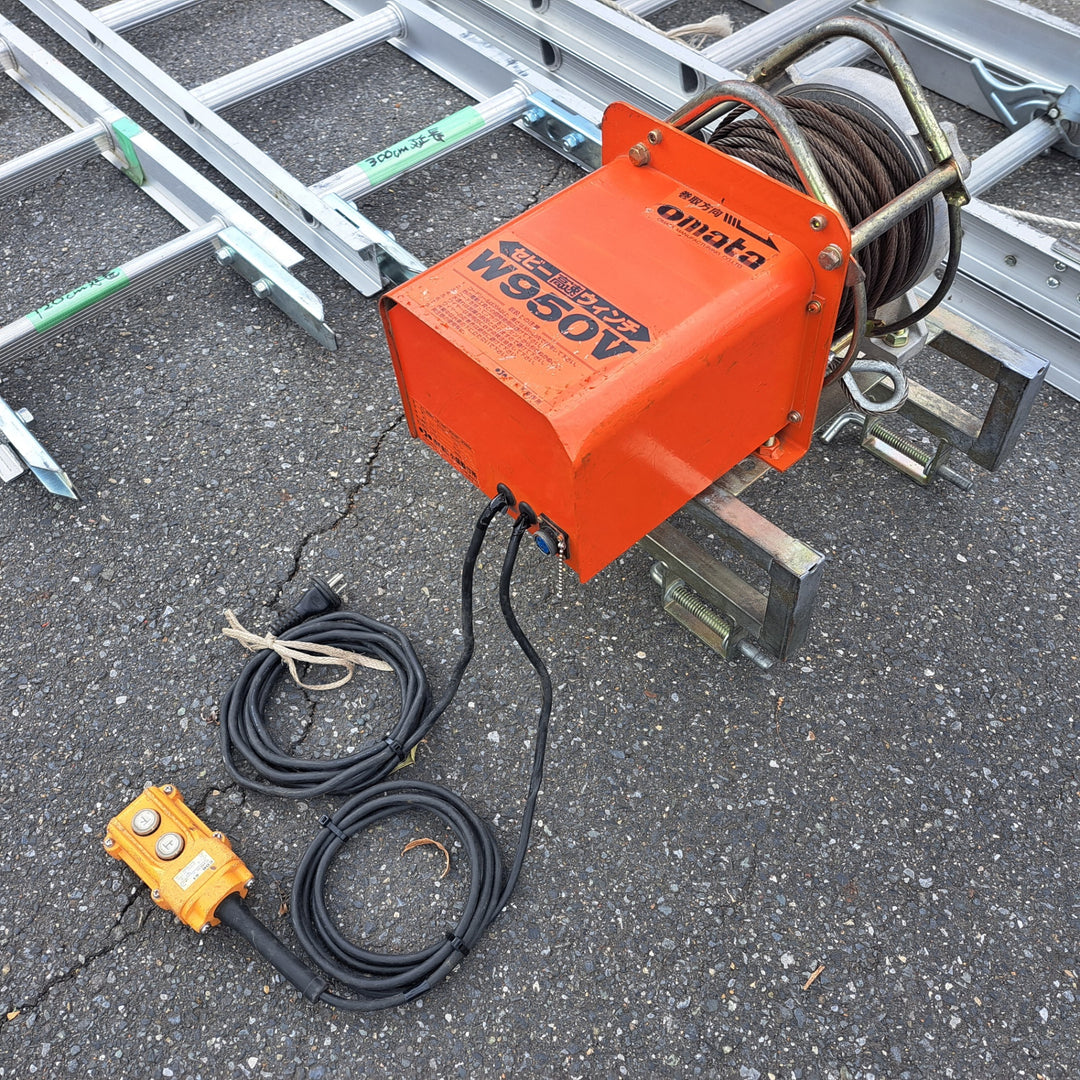 【店頭受取り限定】小俣製作所(オマタ) 荷揚げ機 セビー高速ウインチ W950V 太陽光パネル 瓦揚 巻上160Kg 100V 50/60Hz 3階建て【岩槻店】
