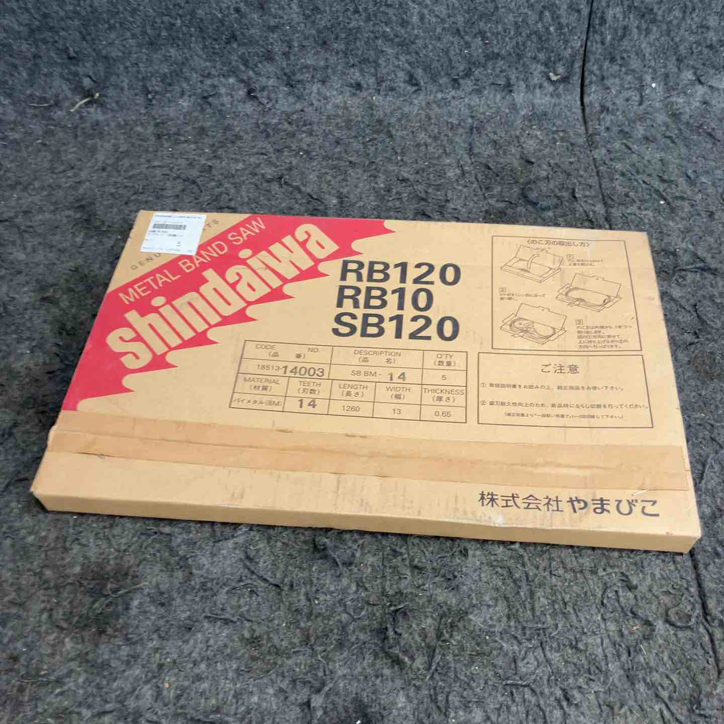 ◇やまびこ産業機械 新ダイワ(Shindaiwa) SBBM-14バンドソーノコ刃 (5