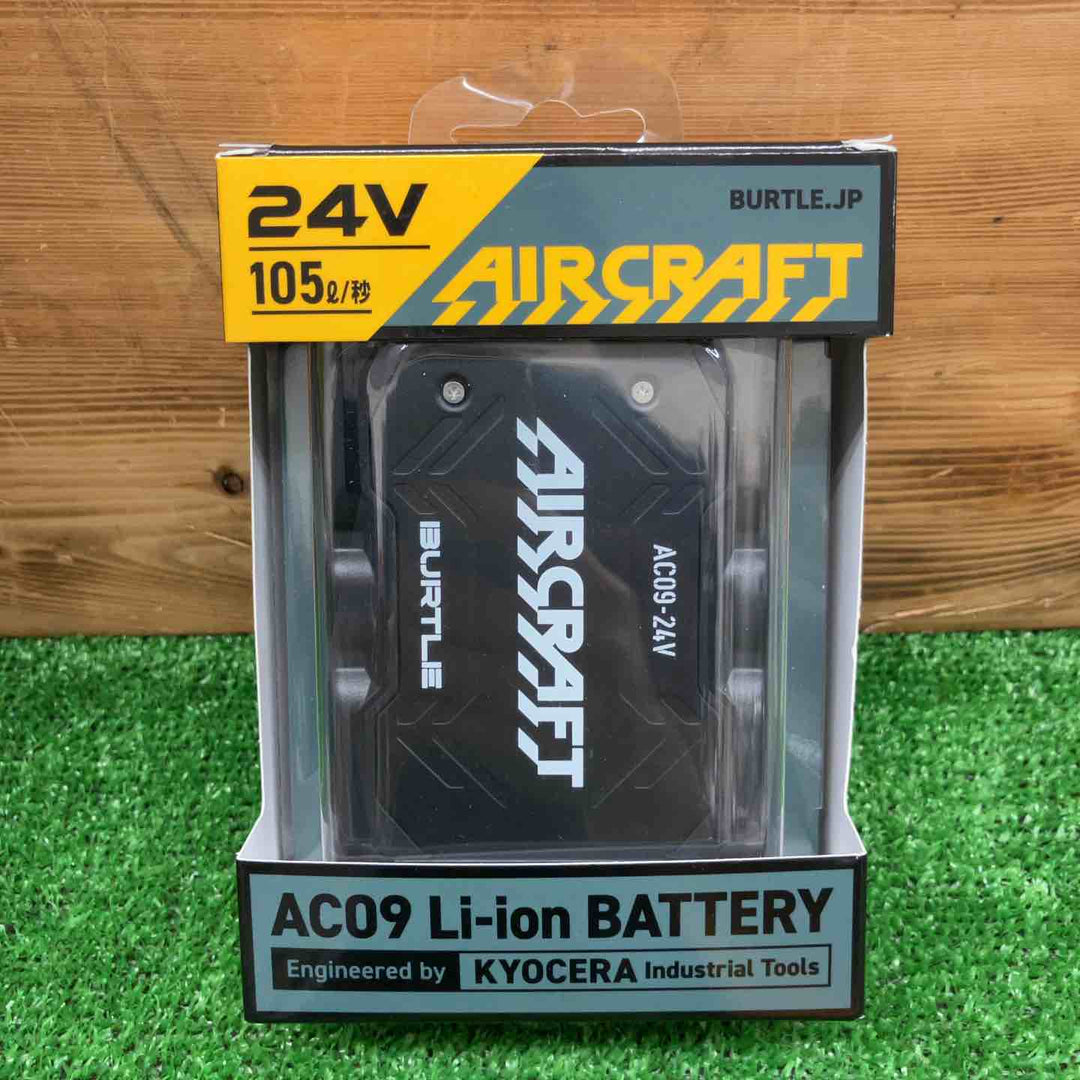 【未使用品】 バートル/BURTLE 空調服用ファン&バッテリーセット AC09/AC09-2 【鴻巣店】