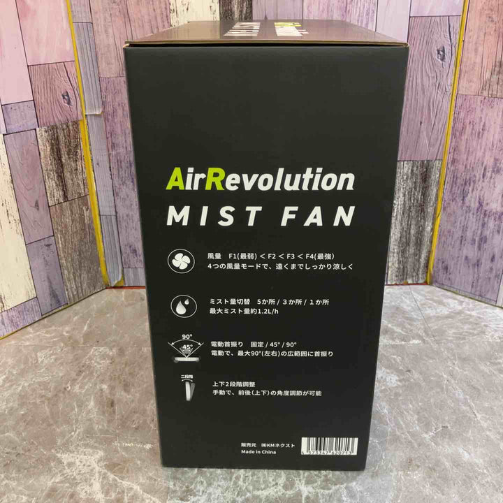 ◇Air Revolution MIST FAN ミストファン (黒)【八潮店】
