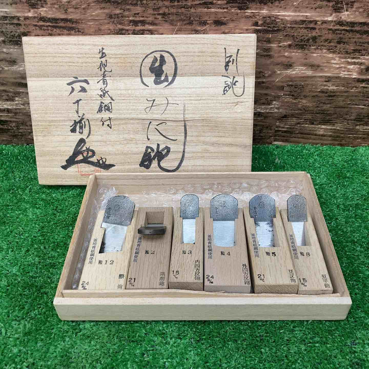 ミニ鉋6本セット▼鑿・鉋・大工道具 他【川越店】
