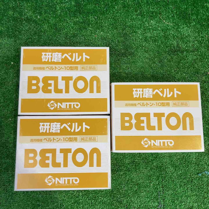 日東工器/NITTO 研磨ベルト 10型用 BELTON Z-60 製造25年9月～12月 3個セット【町田店】