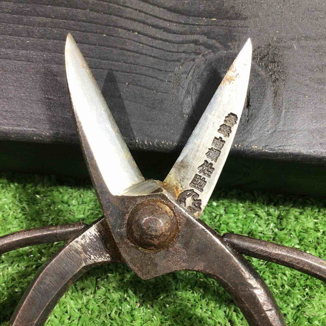 佐助 泉州堺清水住 植木鋏 一寸五分 刃長約45mm 本体のみ 錆あり 【川口店】