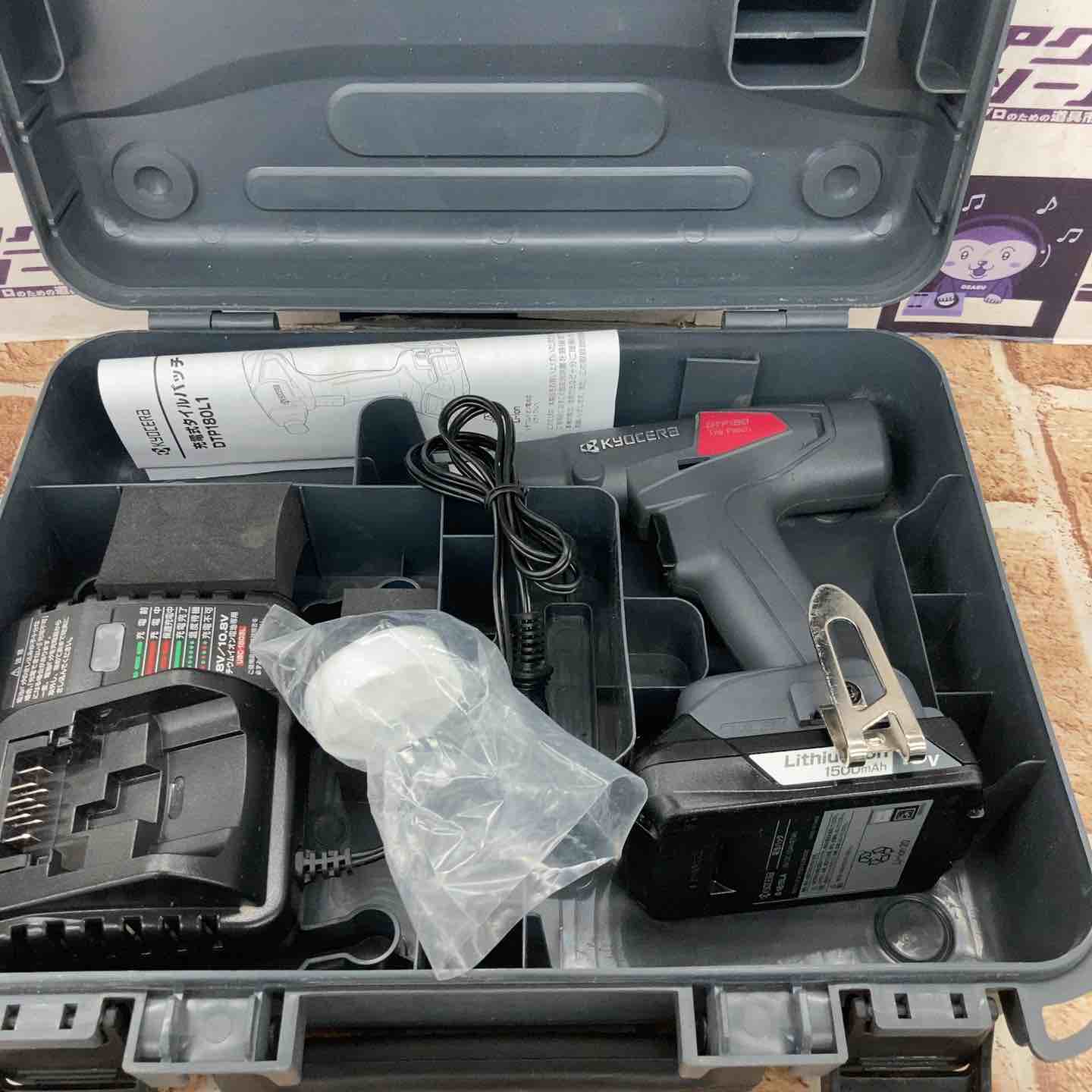中古品】京セラ(リョービ) コードレスタイルパッチ DTP180L1【所沢店