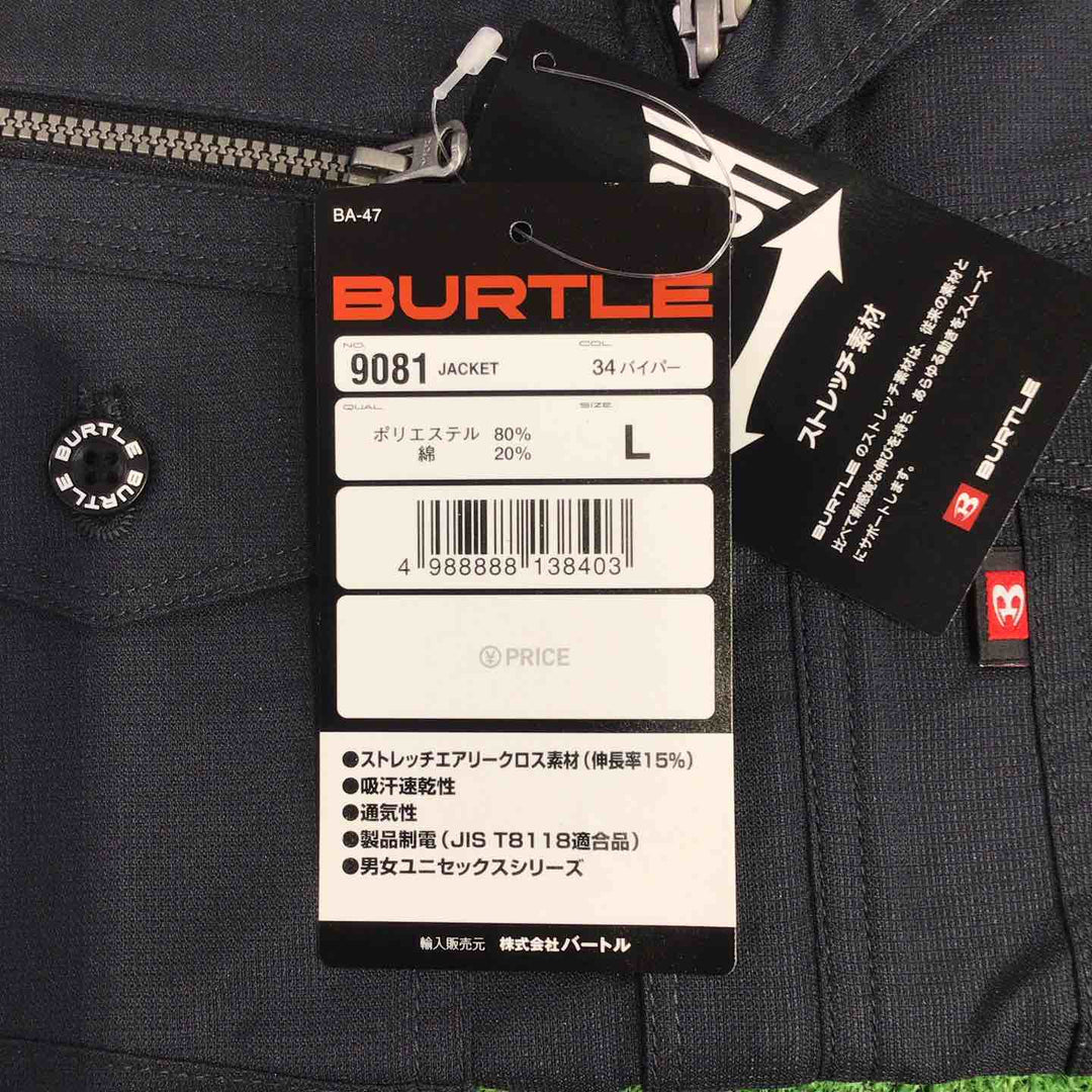 ◇BERTLE バートル 作業着 Lサイズ 上下2セット【町田店】