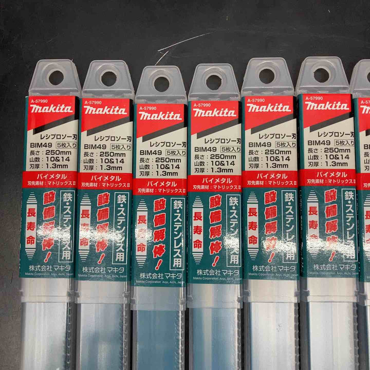 マキタ(makita) 250mm レシプロソーブレードBIM49 (5枚入) A-57990 10個セット【川越店】