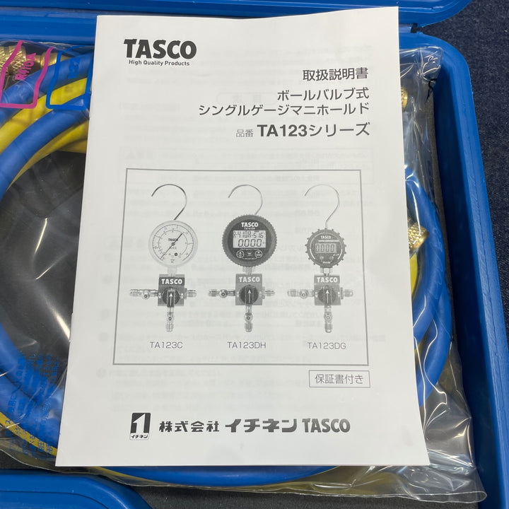 イチネンTASCO R410A/R32デジタルシングルマニホールドキット TA123DVH-2【八潮店】