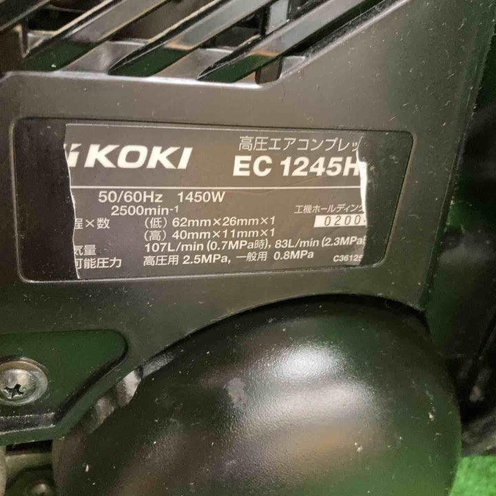 ★ハイコーキ(HIKOKI ※旧:日立工機) エアコンプレッサー EC1245H3(CN)【川崎店】