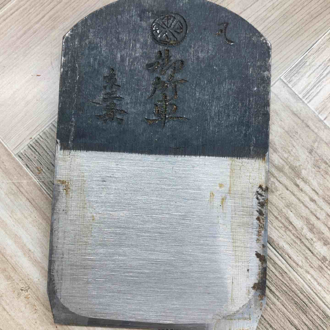 京三条 御所車 鉋【八潮店】