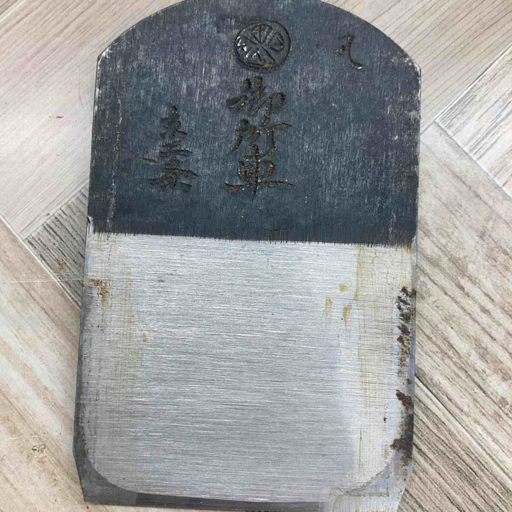 京三条 御所車 鉋【八潮店】