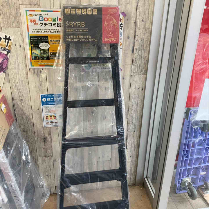 【未使用(店頭展示品)】◇長谷川工業(Hasegawa) はしご兼用伸縮脚立(ワンタッチバー付) ブラックシャガマン 6段 RYRB-18【東大和店】