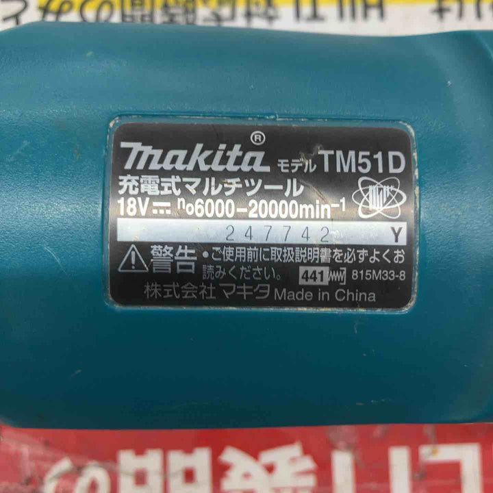 ★マキタ(makita) コードレスマルチツール TM51DZ　本体のみ【戸田店】