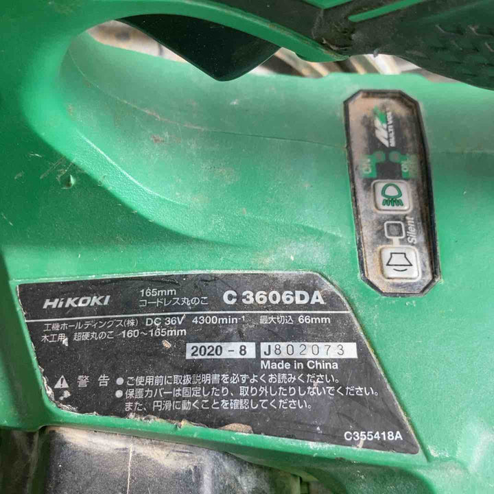 ★ハイコーキ(HIKOKI ※旧:日立工機) コードレス丸のこ C3606DA(SK)(NN)【草加店】
