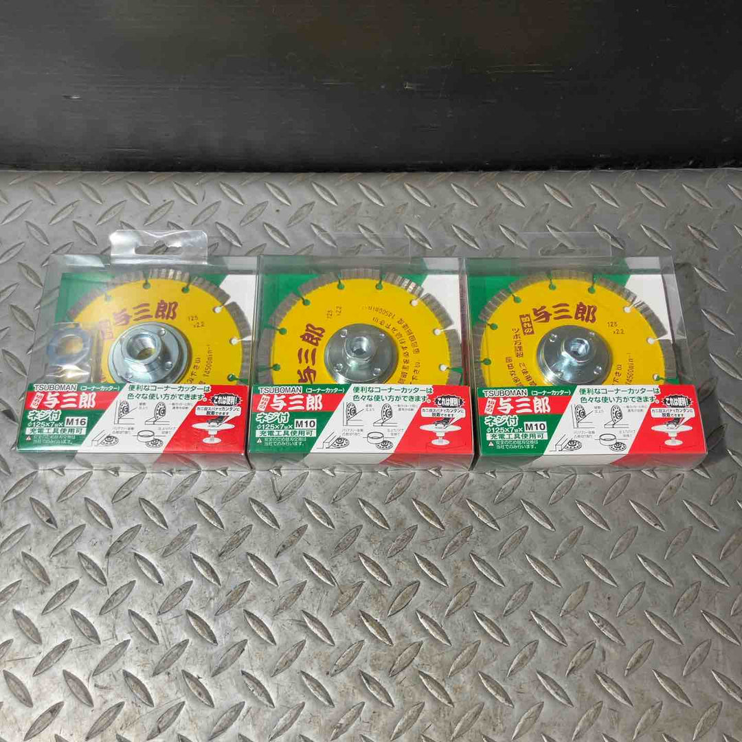 ツボ万 ダイヤモンドカッター与三郎ネジ付 125×2.2×7×M16ネジ YB-125B【草加店】