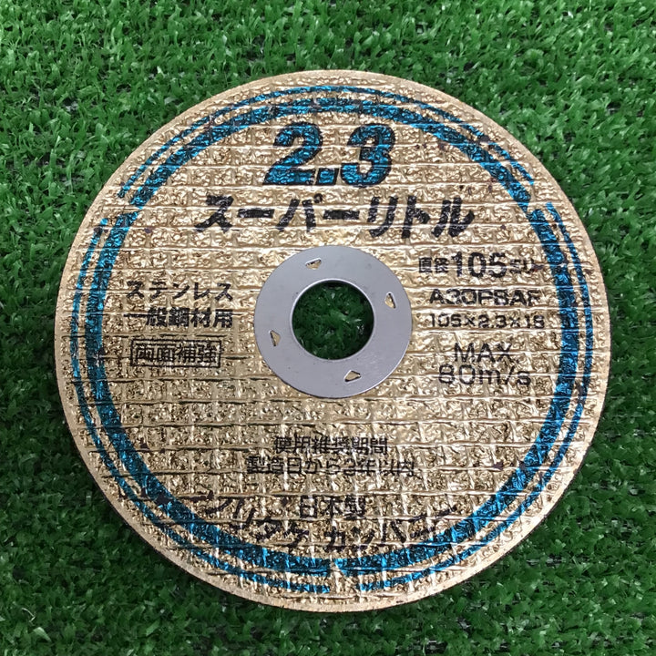 【中古美品・現状品】 ノリタケ スーパーリトル2.3(10枚入) 105×2.3×15mm 7箱セット 【鴻巣店】