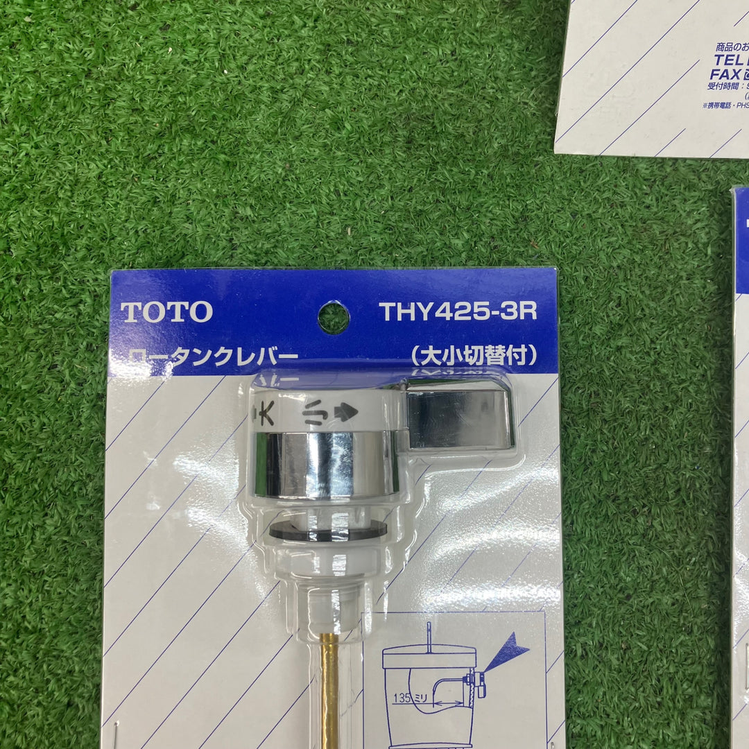 TOTO 密結型ロータンク用レバーハンドル　THY-425-3R　ロータンクレバー(大小切替付) 5個セット まとめ売り【川越店】