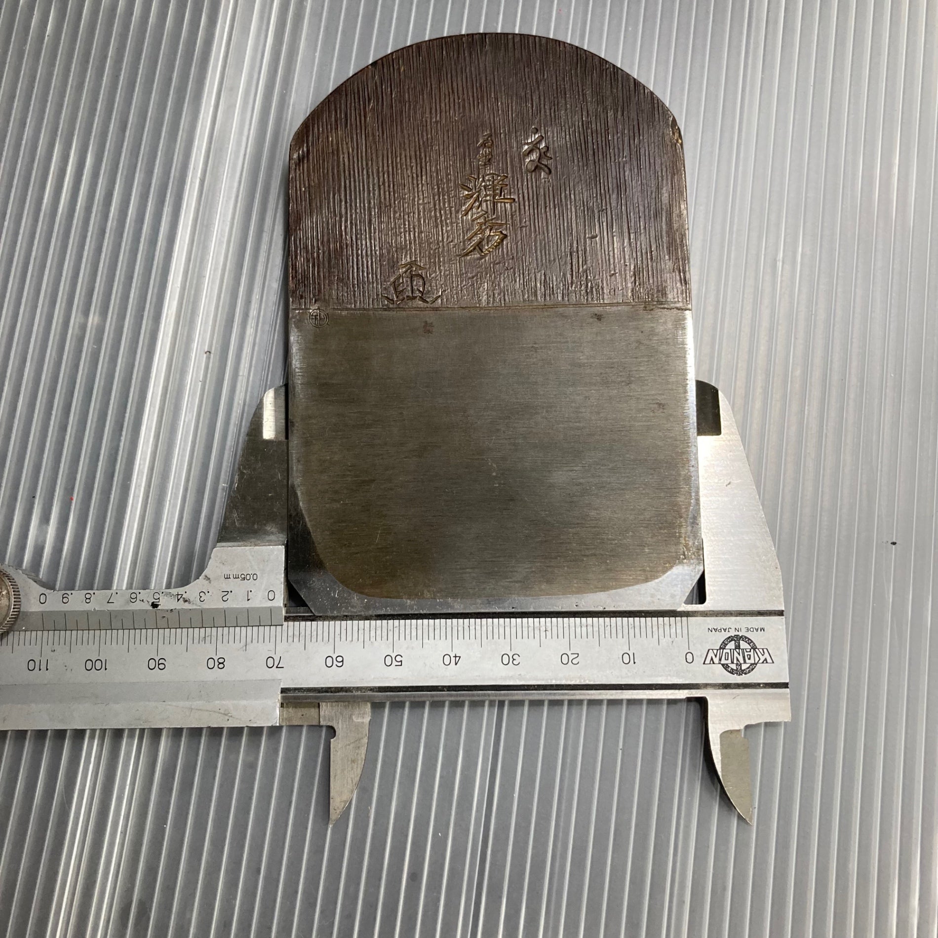 中古】 石堂輝秀 鉋 70mm寸八 台付【草加店】 – アクトツール