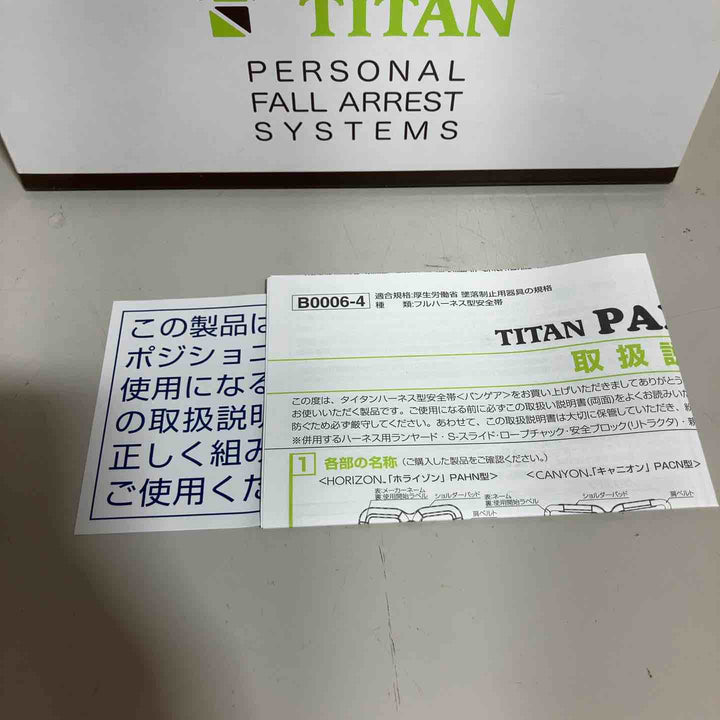 ▼タイタン(TITAN) パンゲア用 作業ベルト ブラック (墜落制止用器具) PHAB-BL【戸田店】