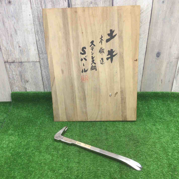 土牛 DOGYU　本鍛造　総磨き　ステンレス鋼　Sバール　300mm【富山店】◇ﾚｼﾞｺﾝ