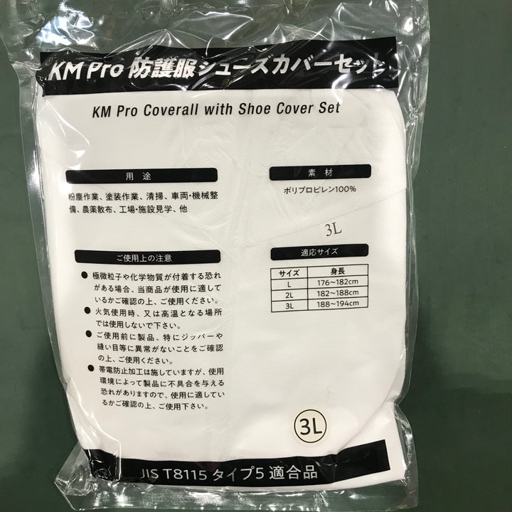 KM pro 防護服 シューズカバーセット 3L 50袋 30021-066 【川口店】
