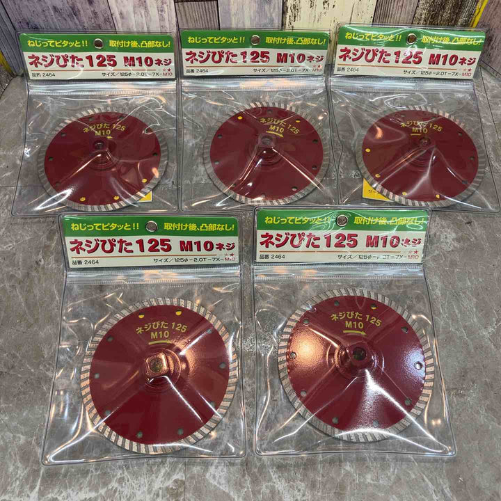 呉英 ダイヤモンドカッター ネジぴた 125mm 2464 (取付M10)　5枚セット【八潮店】