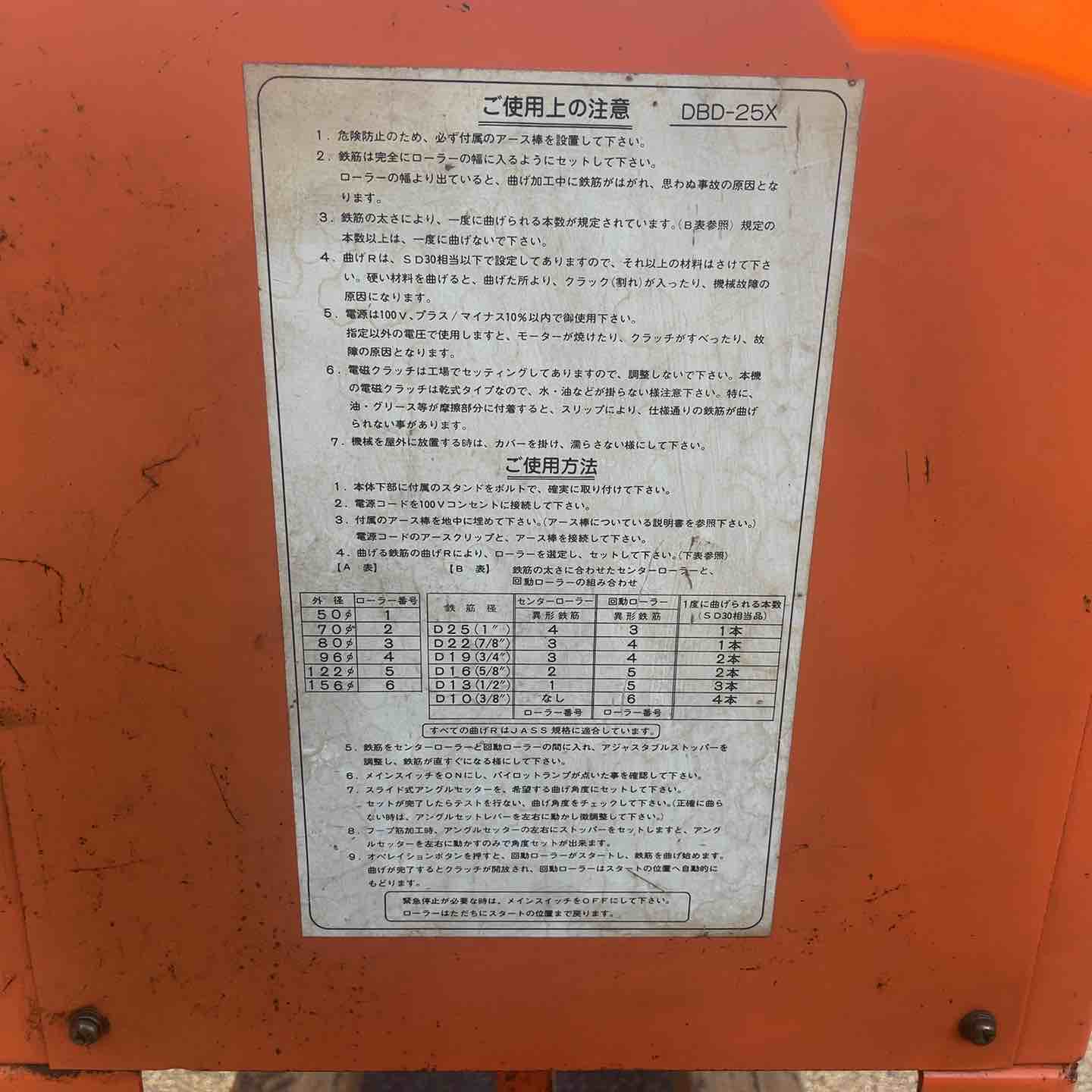店頭受取り限定】IKK DIAMOND 鉄筋ベンダーカッター DBC-25X ※天板一部