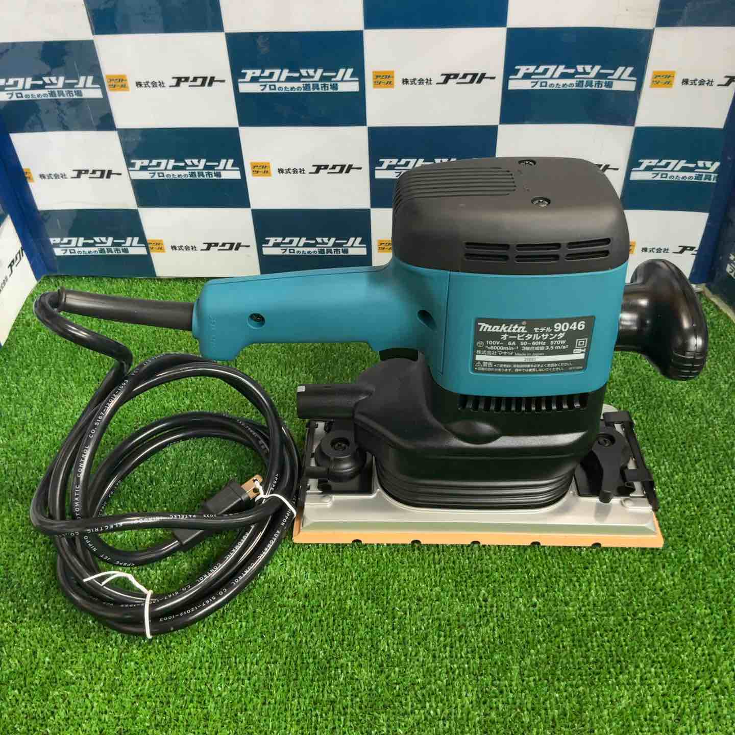 MAKITA マキタ オービタルサンダー 9046 ブルー 100V コード式 本体