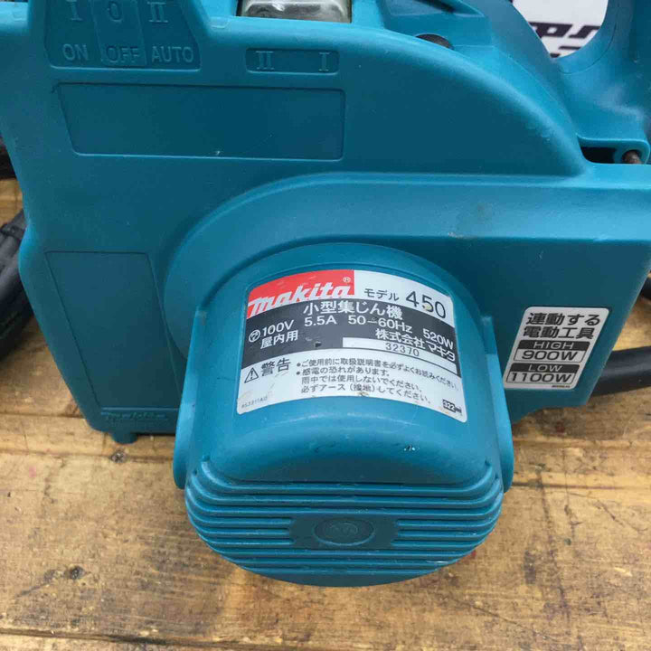【中古品】マキタ(makita) 小型集じん機 乾式 450(P)【所沢店】