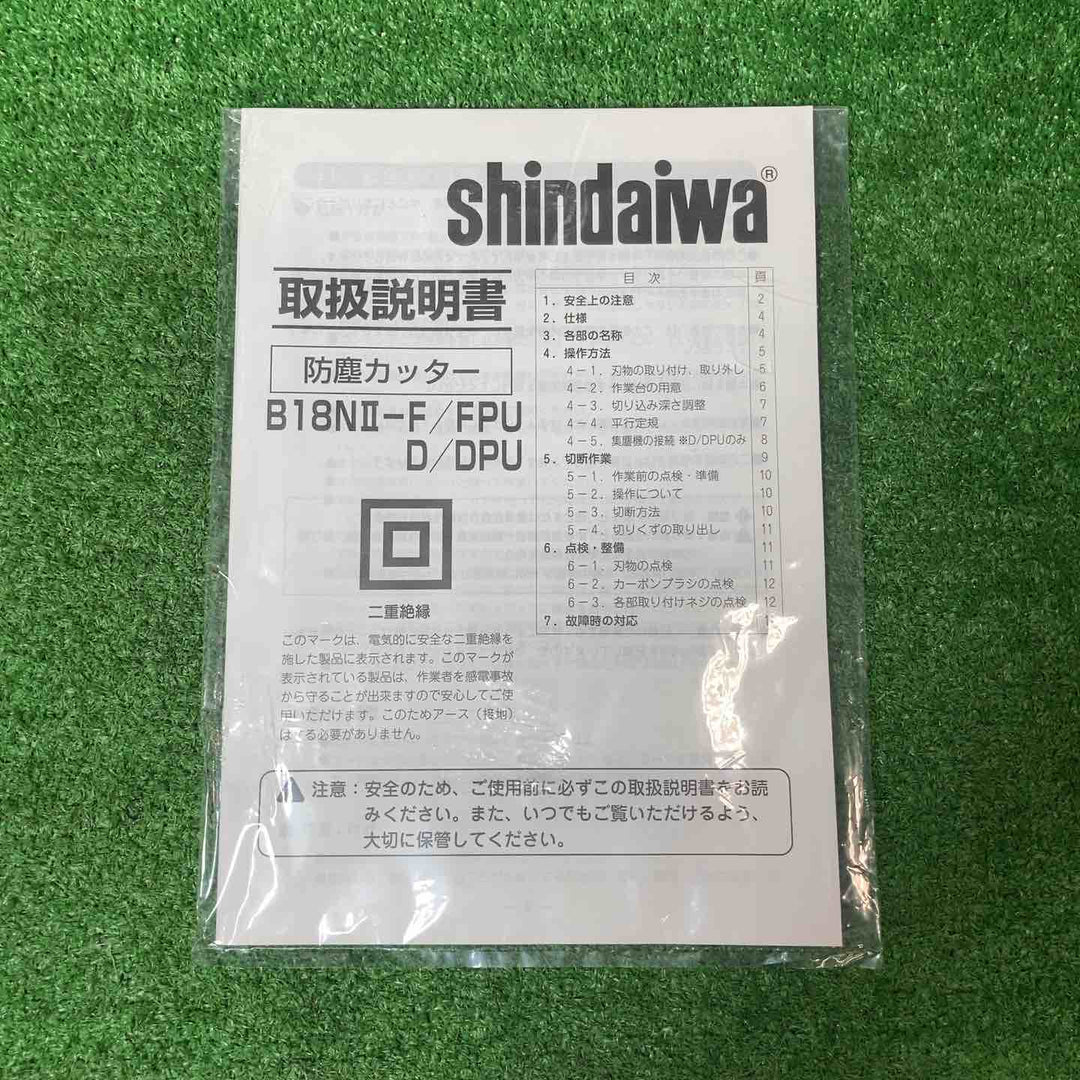 【美品】新ダイワ 防塵カッター B18N2【岩槻店】