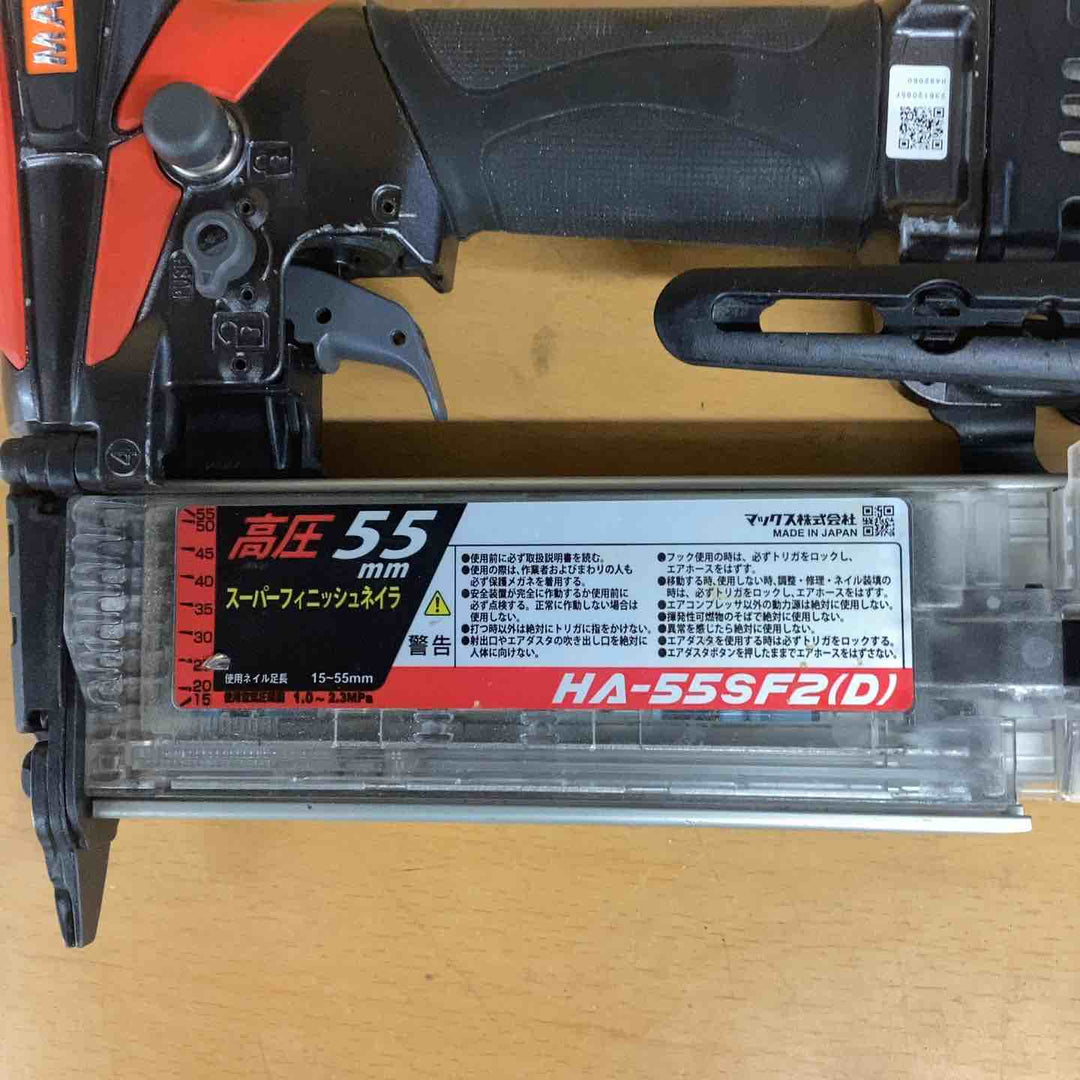 ★マックス(MAX) 高圧フィニッシュネイラ HA-55SF2(D)【越谷店】