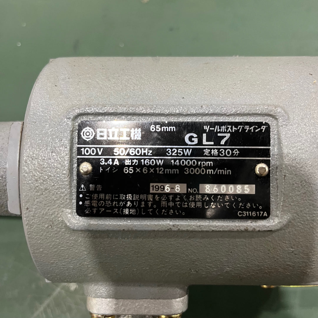 〇HiKOKI(旧日立工機) ツールポストグラインダ GL7【川口店】