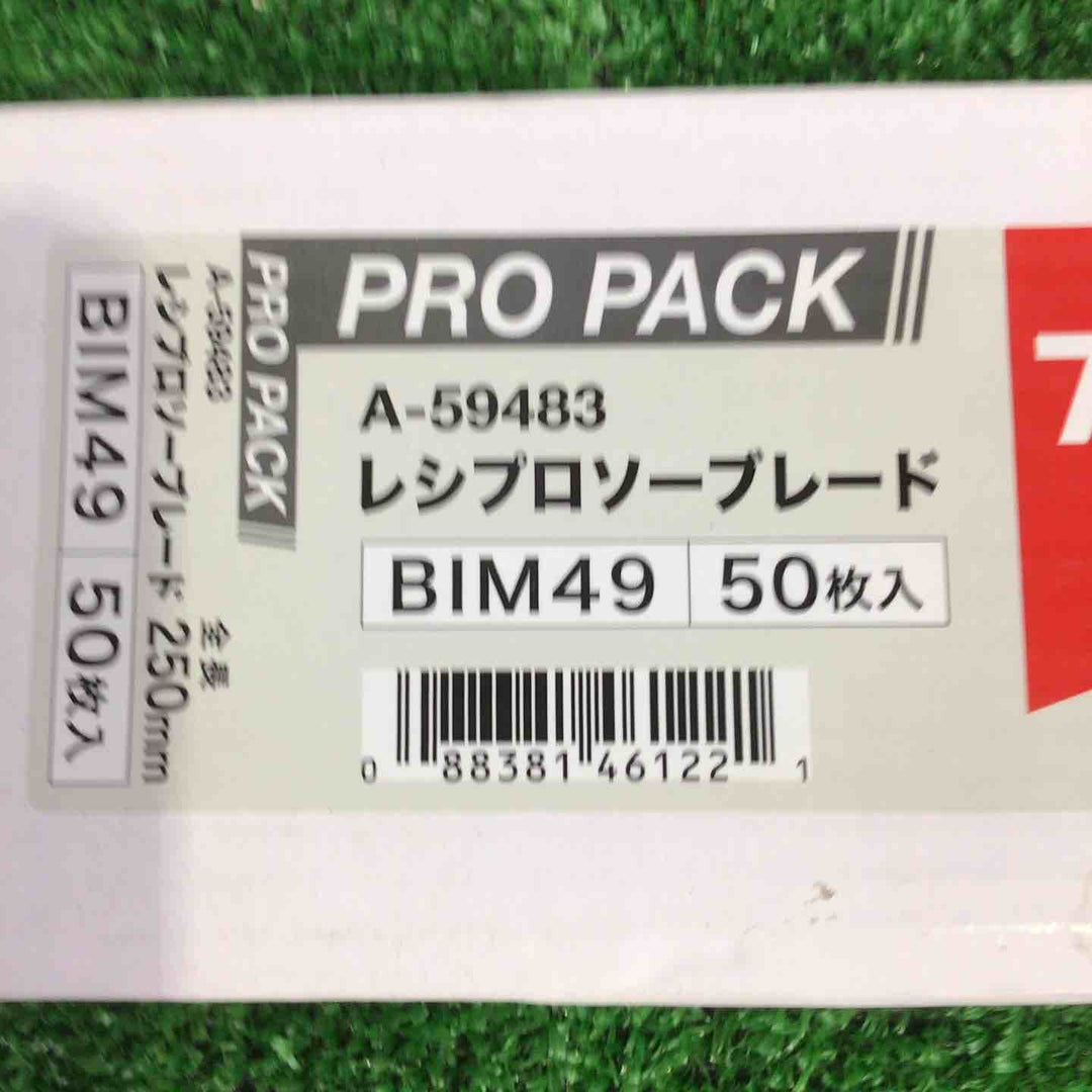 ◇マキタ(makita) 250mm レシプロソーブレード BIM49 50枚入 A-59483【町田店】