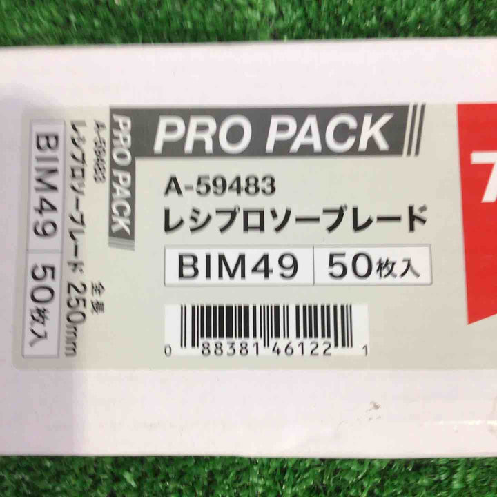 ◇マキタ(makita) 250mm レシプロソーブレード BIM49 50枚入 A-59483【町田店】