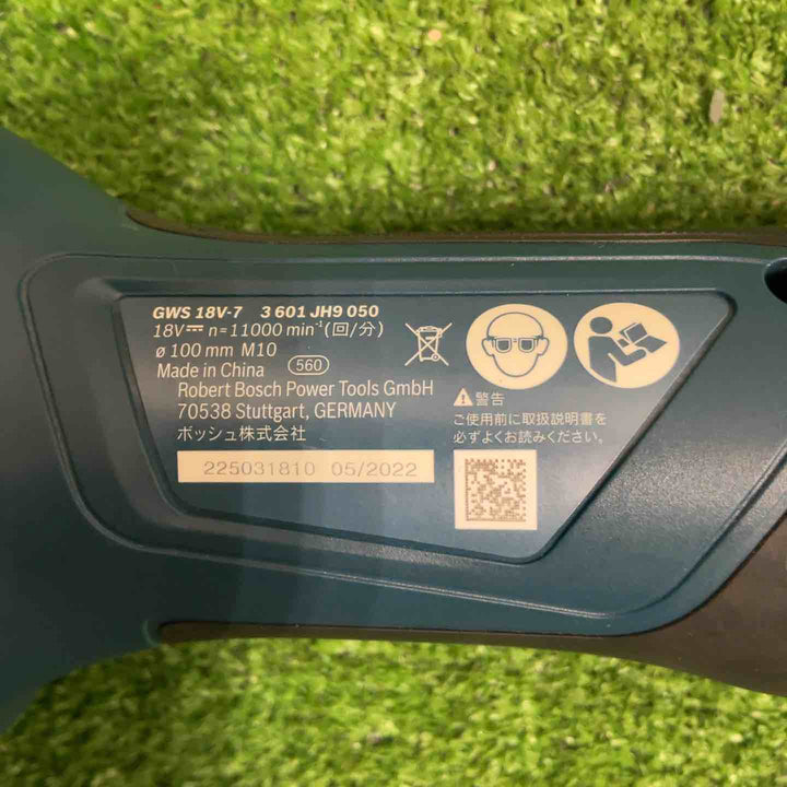 ◇ボッシュ(BOSCH) 18Vコードレスディスクグラインダー(本体のみ、バッテリー・充電器別売り) GWS18V-7H【草加店】