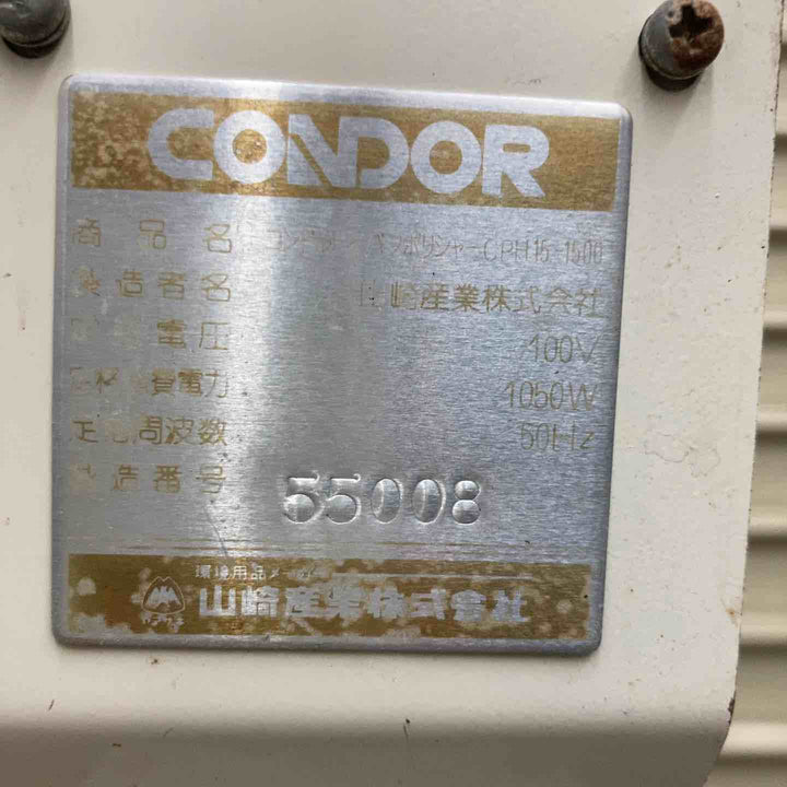 【店頭受取り限定】◇山崎産業 コンドル ハイバフポリッシャー CPH15-1500 本体のみ【戸田店】