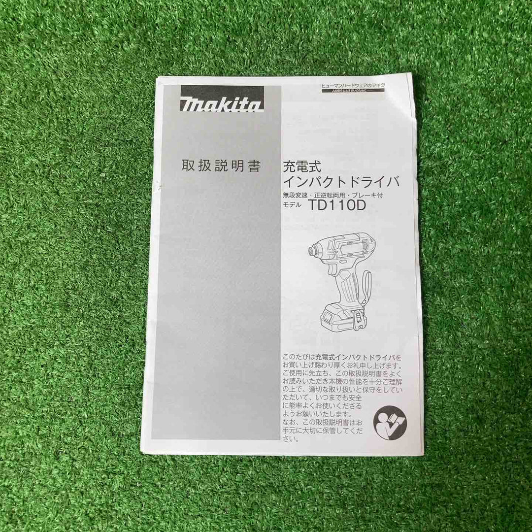 ◇マキタ(makita) コードレスインパクトドライバー TD110DSHXW【岩槻店】
