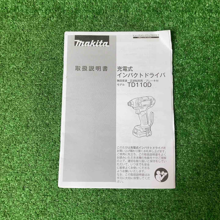 ◇マキタ(makita) コードレスインパクトドライバー TD110DSHXW【岩槻店】